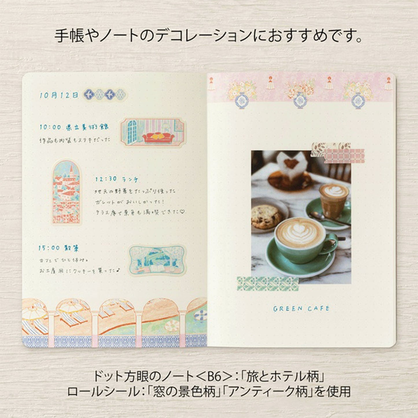 Midori Yuru Log Roll Sticker - Window Views
