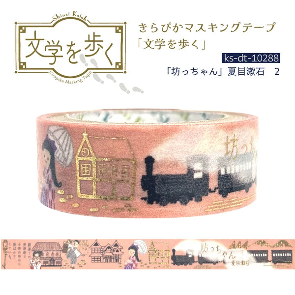 Shinzi Katoh Washi Tape - Natsume Soseki 2 - Botchan