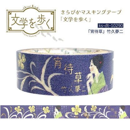 Shinzi Katoh Washi Tape - Yumeji Takehisa - Evening Waiting Grass