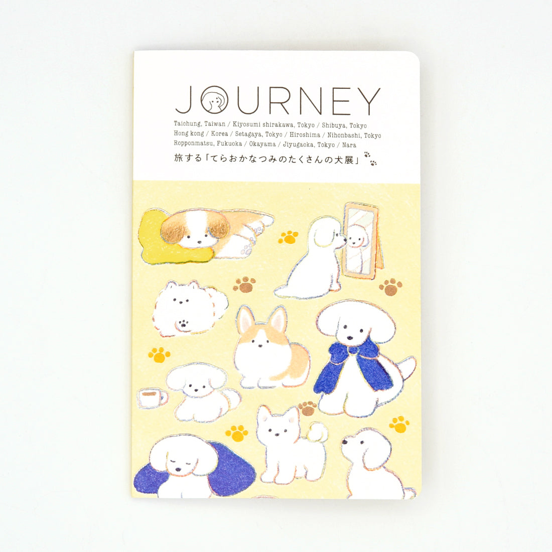 Natsumi Teraoka - Zine - Journey: The Traveling Natsumi Teraoka's Many Dogs Exhibition