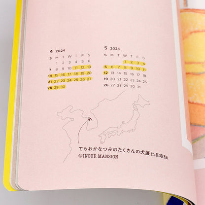 Natsumi Teraoka - Zine - Journey: The Traveling Natsumi Teraoka's Many Dogs Exhibition